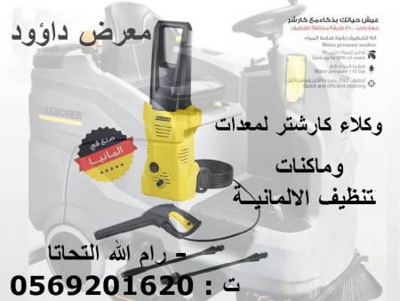 معرض داؤد